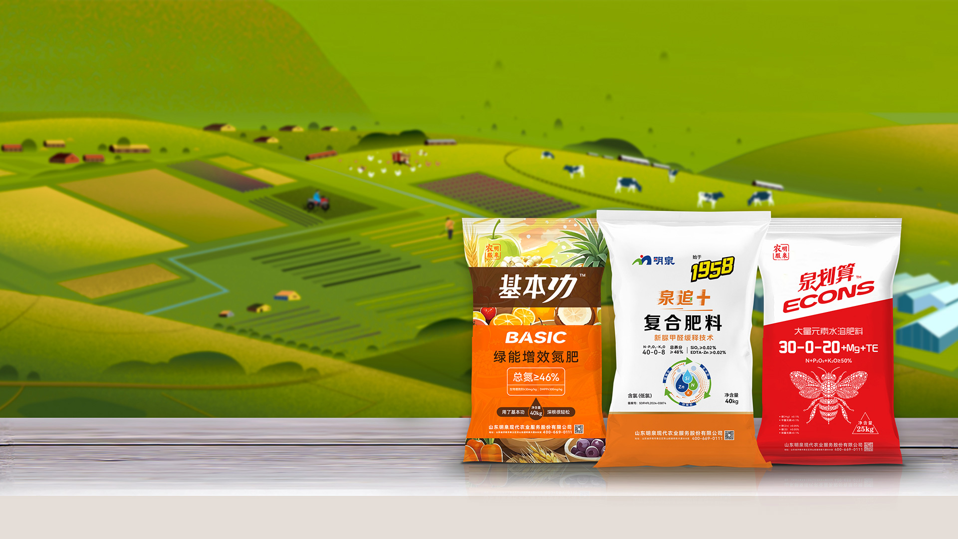 绿能增效生态肥创领者